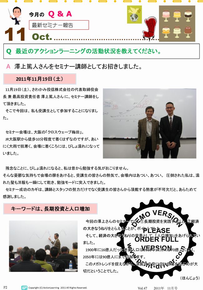 ニュースレター